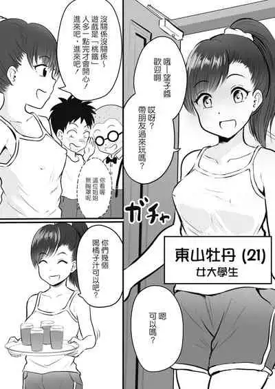 Tensai Onna Tousatsushi Mojiko no Camera Sennyuu Mission!