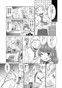 [Momonosuke] Sweet Maid Ch. 1-3