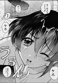 (C63) [PH (TAM)] AOI Shijou Shugi 4 (Mugen No Ryvius)