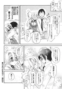 [Miyamoto Yuu] Koibito Choukyou Keikaku Shinkouchuu