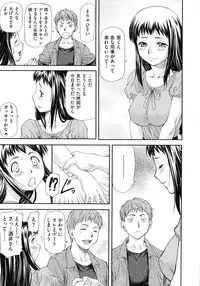 [Nagare Ippon] Junai Collapse