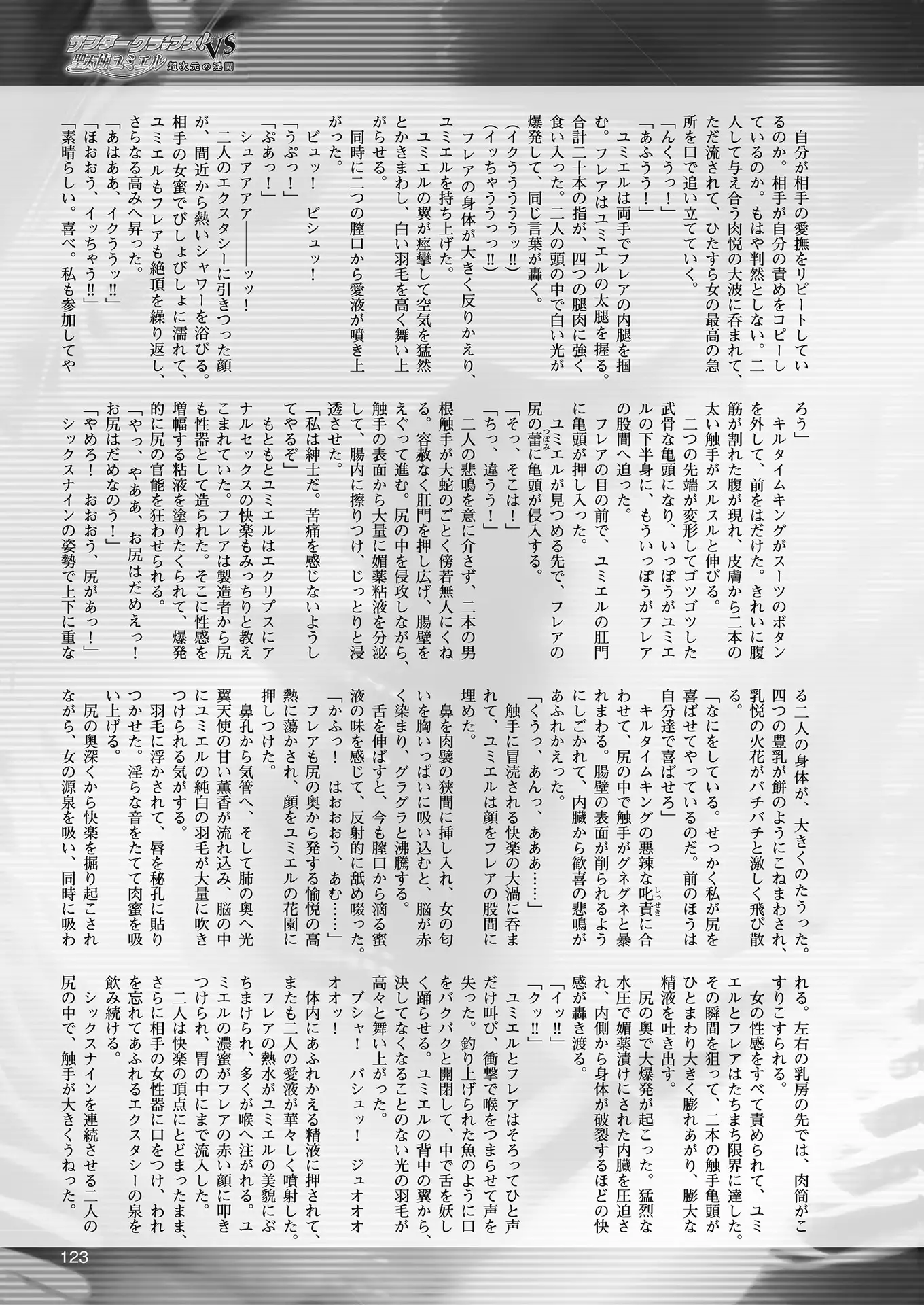 2D Dream Magazine 2018-06 Vol. 100 Tokubetsu Furoku