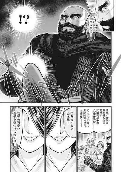 Kawanakajima Rei-sen