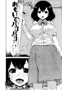 [Ishikawa Shisuke] Sukinandakedo - I'm lovin' you -