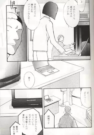 Sayonara Digimon Kaiser R