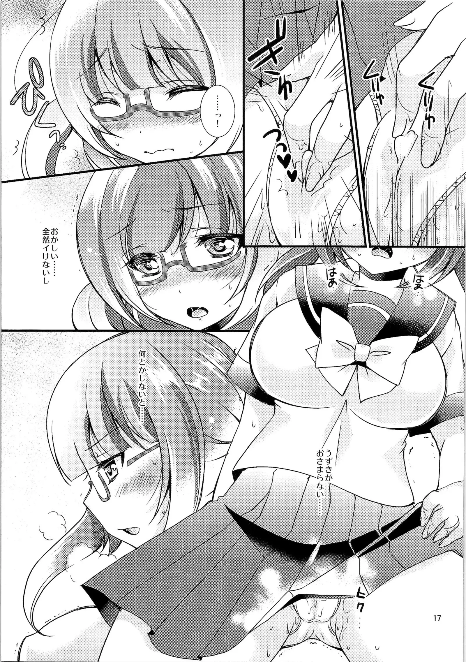 TSF no F no Hon Sono 1