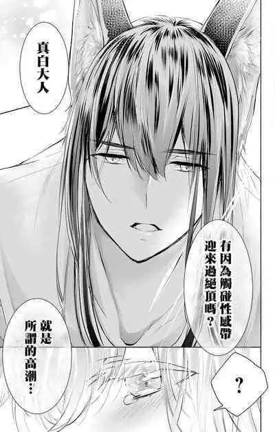 out bride —异族婚姻— 05-11