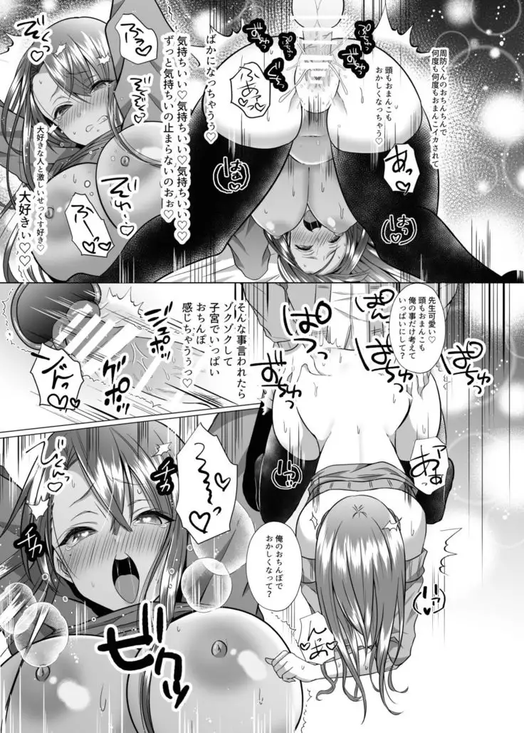 Tsunko Sensei to Henshuu-kun