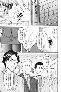 [Hoshino Ryuichi] Mesuzuma