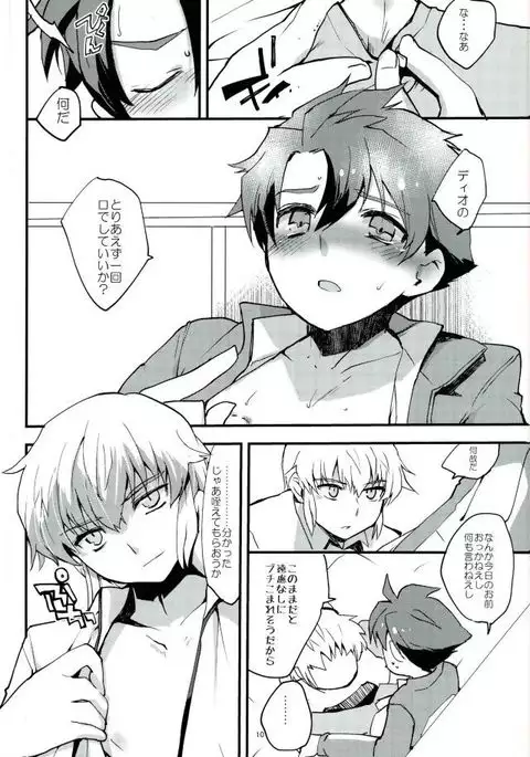 レベルを1上げて