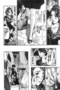 [Asagi Ryu] Watashito iikoto shiyo? [Chinese]