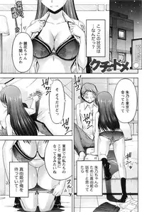[Kakei Hidetaka] Kuchi Dome Ch.1-11