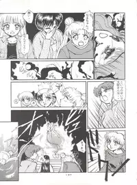 (C45) [Studio SKB (Various)] Gekkou 4 (Bishoujo Senshi Sailor Moon)