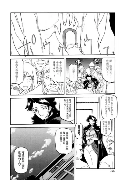 Shichisai no Lamuros I