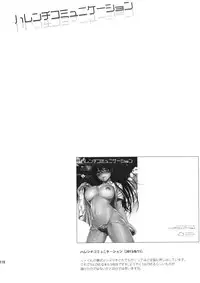 (C86) [Maniac Street (Oono, Sugaishi)] Harem Collection (To LOVE-Ru) [Decensored]