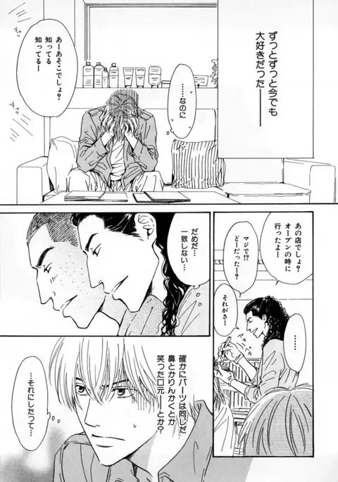 b-BOY Phoenix Vol.2 Busaiku Tokushuu