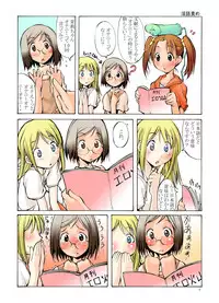 [Algolagnia (Mikoshiro Honnin)] Jadouou 2005 - Ichigo Mashimaro (Ichigo Mashimaro [Strawberry Marshmallow]) [Digital]