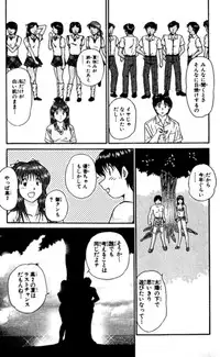 Shocking Boy EX vol 2