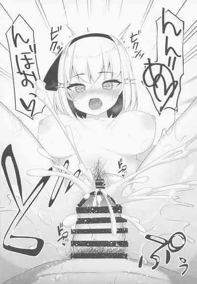 (Reitaisai 19) [Chirimen Studio (Moyasibasto)] Youmu Ryoujoku (Touhou Project)