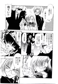 [U-K] Katayoku no Tenshi