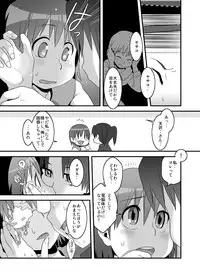 (C74) [RUMP (Bon)] for{} (Dennou Coil)