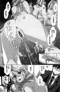 [Achumuchi] Iretari Tsukuseri | 插入進去又突刺到底 [Chinese]