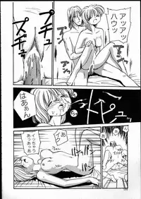 [RaTe] Best Relation