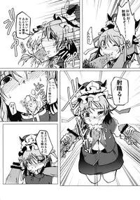 (SC45) [Hakurakutei (Kusaka Eiki)] Nanda! Sono Oppai wa!! (Touhou Project) [Digital]