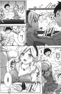 [Hachigo] HoneMemo - Honey Memorial | 香甜記憶 [Chinese]