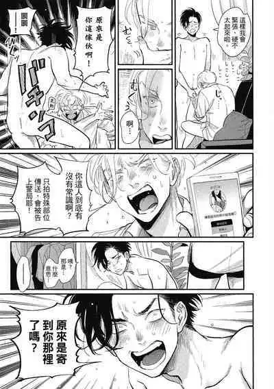 Happy Kuso Life 1 | 極樂鳥日子 1