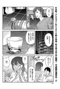 [Yumi Ichirou] Hito no Tsuma Ch. 1-9