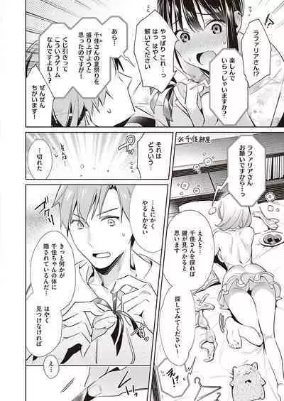 Yokubou Pandora Yokubou 1-27