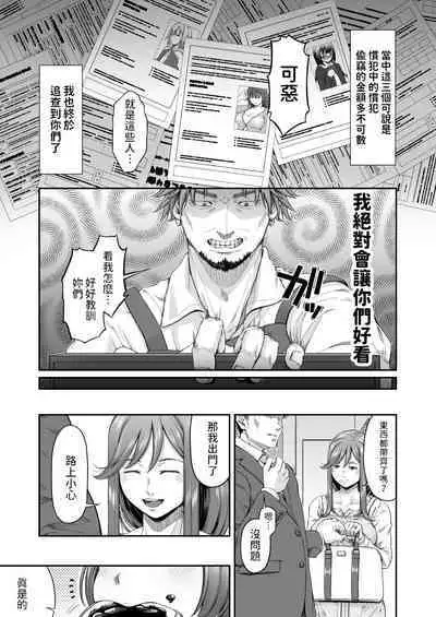 [DASHIMAKITAMAGO] Manbiki Kan -Ichi- Hitozuma Manbikihan no Shokuzai [Chinese]