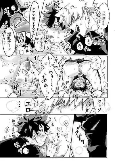 [KfoLe (PON)] Nukedasenai (Boku no Hero Academia)