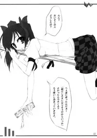 [YaruBang] Hatate Play (Touhou Project)