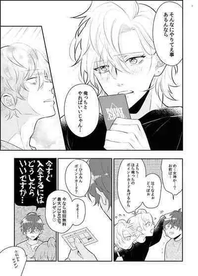 Imanara shokaimuryou saidai 123456P present