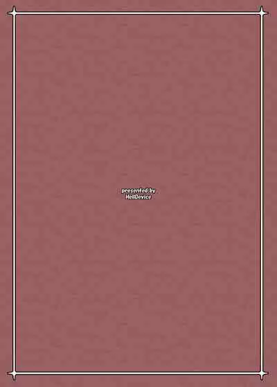 幻想妖媚録 オーク