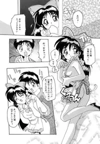 [Tom Tamio] Futari Monogatari