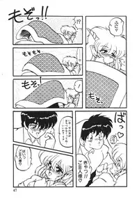 [Ruuen Rouga] Trouble Evocation Vol.1 Shinsouban