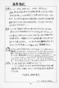 (C54) [P.A.Project (Teruki Kuma)] Teddy☆Bear no Omise Special (Various)