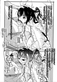 (C80) [Kanikieru (Tomoe Tenbu)] Chou Ritsu (K-ON!)