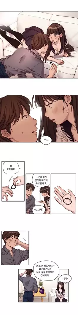 Atonement Camp Ch.0-28