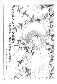 [Amamiya Jun] Kuikomi Tenshi