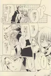 (Susu Susure! Kapumen) [Nekotama (Kira)] Kikoeta? (Gugure! Kokkuri-san)