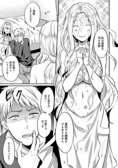 Zesshokukei Danshi, Seiyoku o Shiru Ch. 1-31