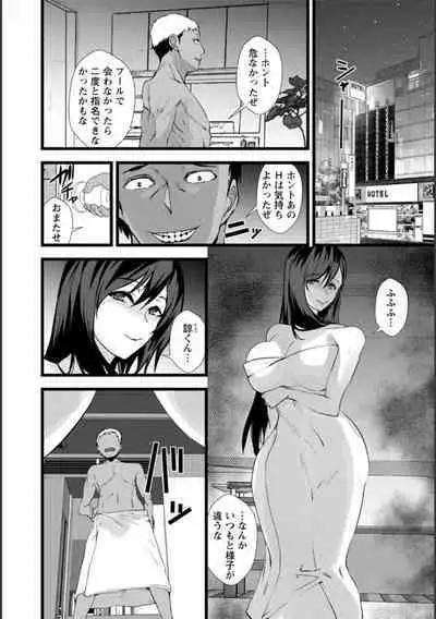 Tsuma no Tame no Furin Baito