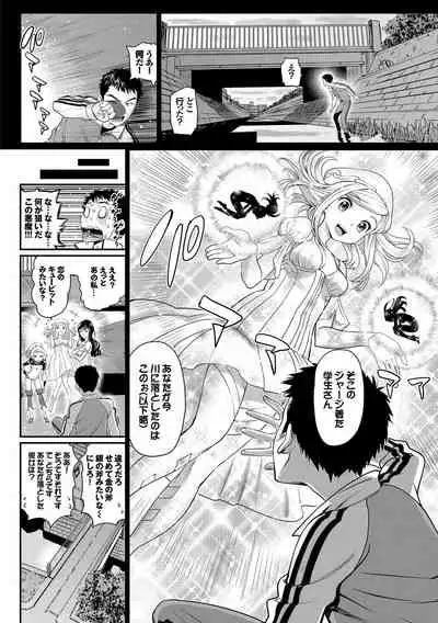 Minna de Ecchi