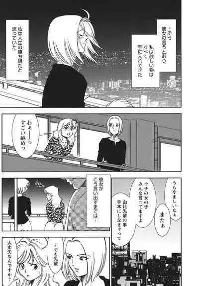 Melty Moon Ugly Man Rape