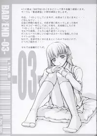 (C68) [Douwa Kensetsu (Nomura Teruya)] BAD?END -03- (Fate Stay Night)