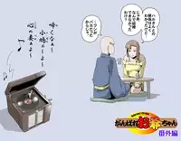 [Kumada Kazushi] Ganbare Ojii-chan - Make Love! O'G-chan